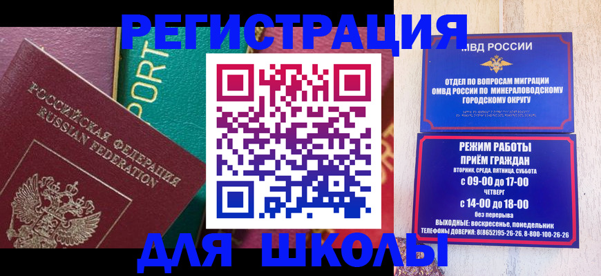 миграционный учет в Качканаре