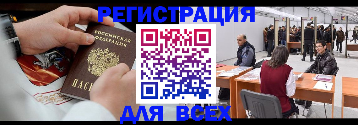 временная регистрация купить в Качканаре